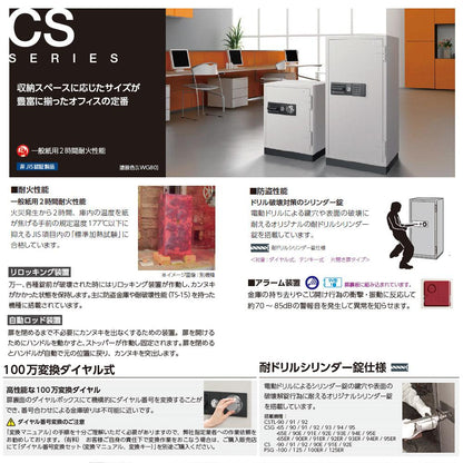 CS-91A EIKO エーコー 業務用耐火金庫 ダイヤルタイプ+警報装置　アラーム付　　100万変換ダイヤル式+耐ドリルシリンダー錠搭載　 2時間耐火 230kg 115L