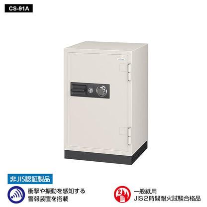 CS-91A EIKO エーコー 業務用耐火金庫 ダイヤルタイプ+警報装置　アラーム付　　100万変換ダイヤル式+耐ドリルシリンダー錠搭載　 2時間耐火 230kg 115L