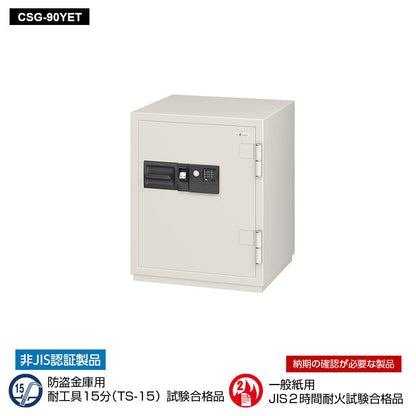 【削除】CSG-90YET EIKO エーコー 業務用耐火金庫 3マルチロックタイプ　指紋認証+テンキー+ICタグ 2時間耐火 195kg 90L 解除履歴システム搭載