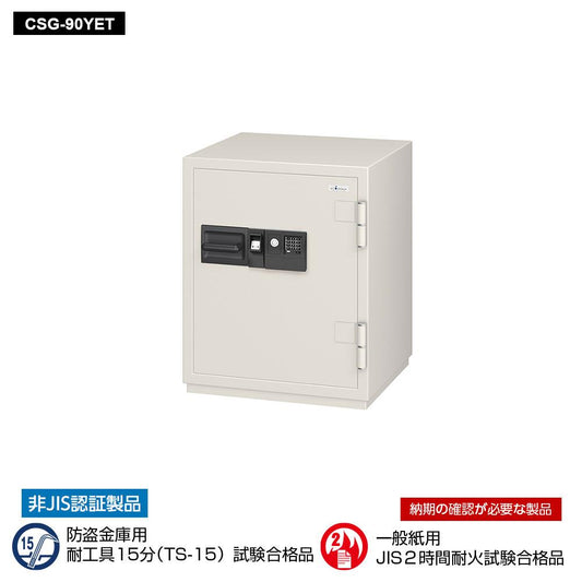 【削除】CSG-90YET EIKO エーコー 業務用耐火金庫 3マルチロックタイプ　指紋認証+テンキー+ICタグ 2時間耐火 195kg 90L 解除履歴システム搭載