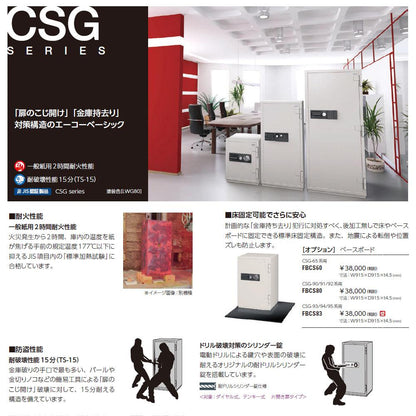 CSG-92 EIKO エーコー 業務用耐火金庫 ダイヤルタイプ　100万変換ダイヤル式+耐ドリルシリンダー錠搭載　 2時間耐火 314kg 170L