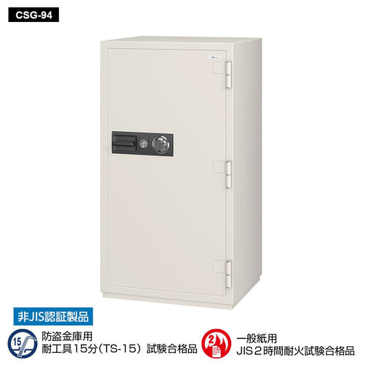 CSG-94 EIKO エーコー 業務用耐火金庫 ダイヤルタイプ　100万変換ダイヤル式+耐ドリルシリンダー錠搭載　 2時間耐火 399kg 304L