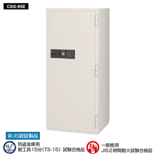 CSG-95E EIKO エーコー 業務用耐火金庫 テンキータイプ　テンキー式E+耐ドリルシリンダー錠 2時間耐火 473kg 381L ロックフリー機能搭載