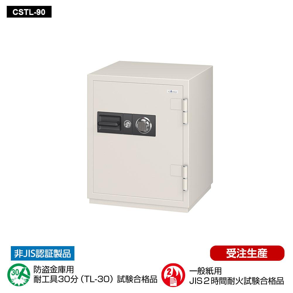 CSTL-90 EIKO エーコー 防盗金庫 ダイヤルタイプ　100万変換ダイヤル式+耐ドリルシリンダー錠搭載　 2時間耐火・TL-30防盗規格 300kg 90L