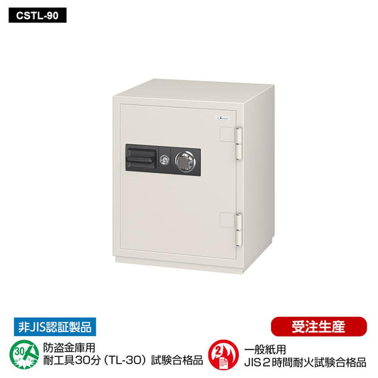 CSTL-90 EIKO エーコー 防盗金庫 ダイヤルタイプ　100万変換ダイヤル式+耐ドリルシリンダー錠搭載　 2時間耐火・TL-30防盗規格 300kg 90L