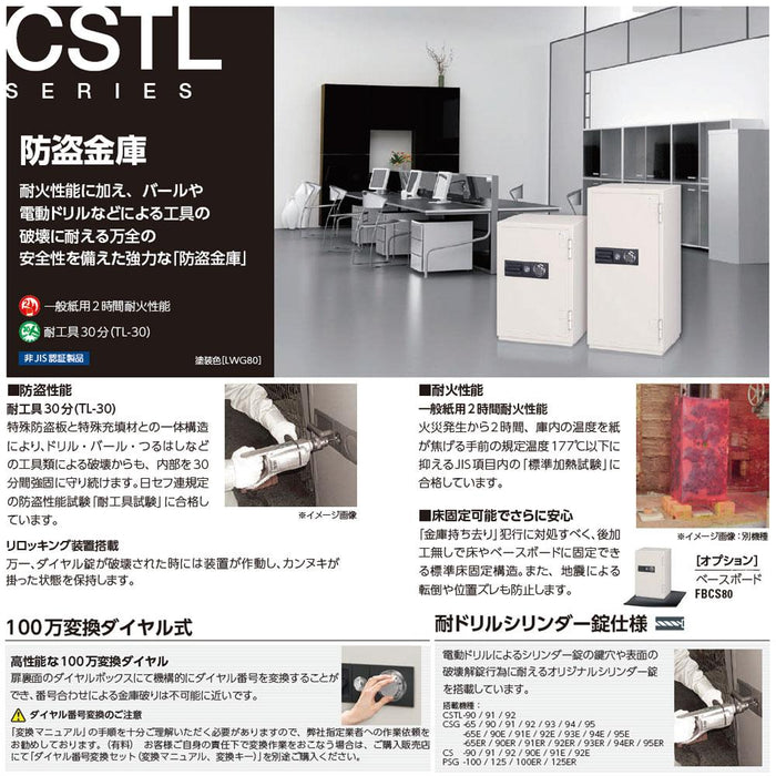 CSTL-92 EIKO エーコー 防盗金庫 ダイヤルタイプ　100万変換ダイヤル式+耐ドリルシリンダー錠搭載　 2時間耐火・TL-30防盗規格 480kg 170L