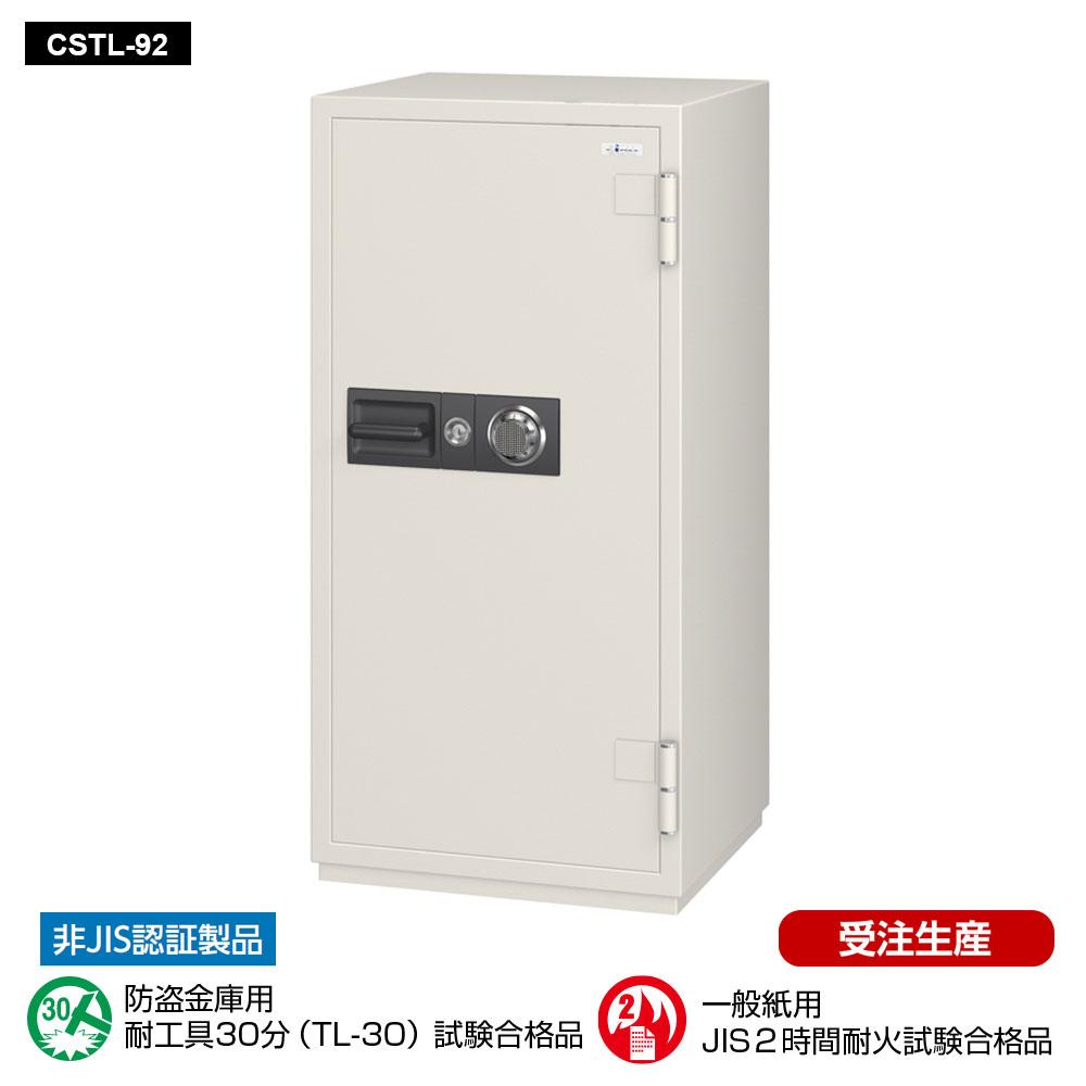 CSTL-92 EIKO エーコー 防盗金庫 ダイヤルタイプ　100万変換ダイヤル式+耐ドリルシリンダー錠搭載　 2時間耐火・TL-30防盗規格 480kg 170L