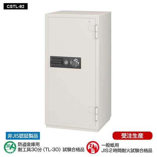CSTL-92 EIKO エーコー 防盗金庫 ダイヤルタイプ　100万変換ダイヤル式+耐ドリルシリンダー錠搭載　 2時間耐火・TL-30防盗規格 480kg 170L