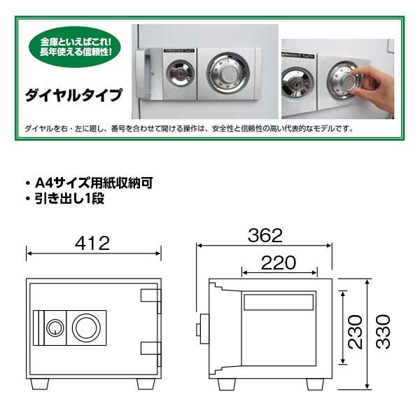 D30-1_家庭用耐火金庫 ダイヤルタイプ 17L 29kg_【1F軒先渡し・送料無料(※一部地域対象外)】【代引不可 】【メーカー直送】_ダーエクサイト・セキュリティ