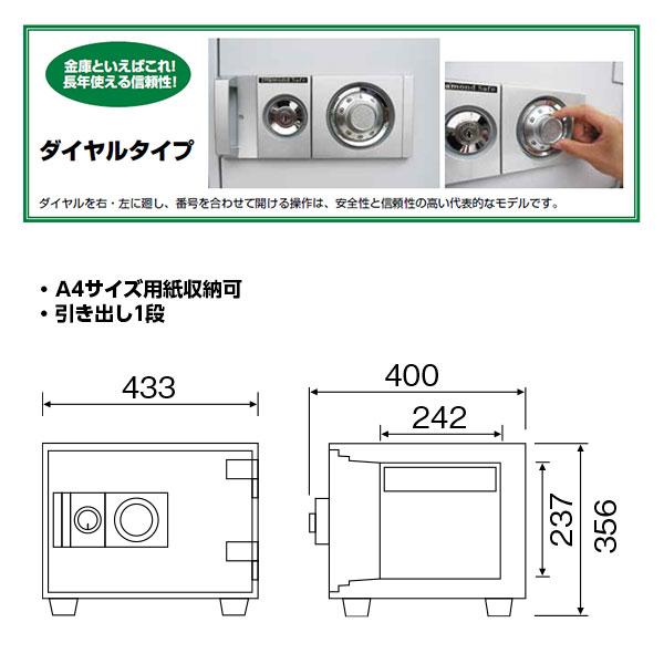 D34-1 ダイヤセーフ 家庭用金庫 ダイヤル式 １時間耐火 １時間耐火 38kg 19L A4収納