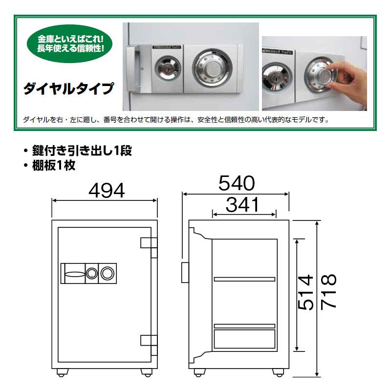 D70 ダイヤセーフ 業務用金庫 ダイヤルタイプ ９０分耐火 ９０分耐火 125kg 60L