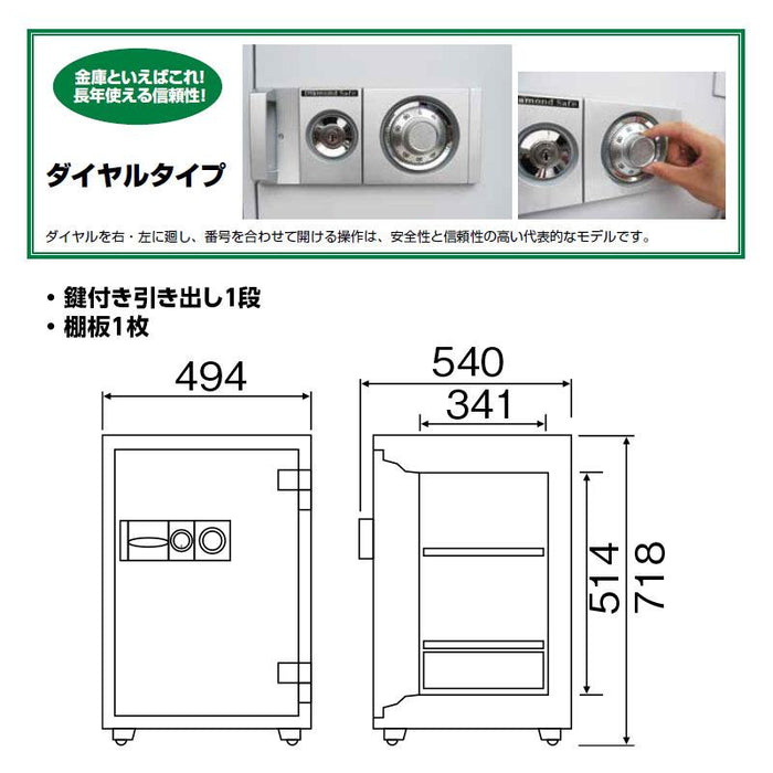 D70_業務用耐火金庫 ダイヤルタイプ 60L 125kg_【車上渡し・送料無料 (※リフト所有※一部地域対象外)】【代引不可】【メーカー直送ーエクサイト・セキュリティ