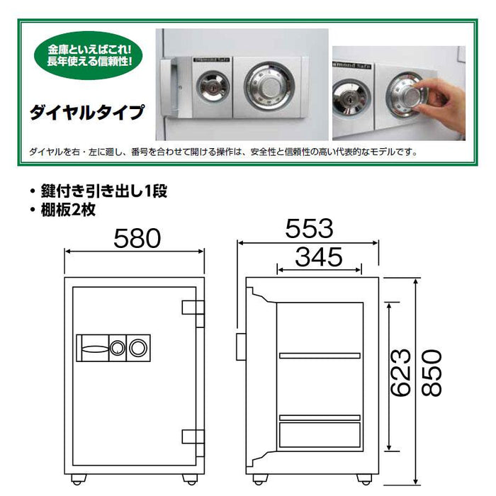 D85_業務用耐火金庫 ダイヤルタイプ 93L 175kg_【車上渡し・送料無料(※リフト所有※一部地域対象外)】【代引不可】【メーカー直送 ーエクサイト・セキュリティ