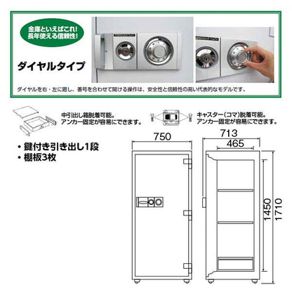 DD170 ダイヤセーフ 業務用金庫 ダイヤルタイプ ９０分耐火 ９０分耐火 460kg 384L