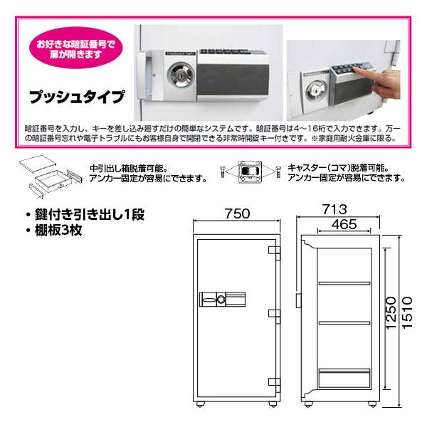 DDE150 ダイヤセーフ 業務用金庫 プッシュタイプ（テンキー式） ９０分耐火 ９０分耐火 420kg 331L