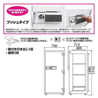 DDE170 ダイヤセーフ 業務用金庫 プッシュタイプ（テンキー式） ９０分耐火 ９０分耐火 460kg 384L