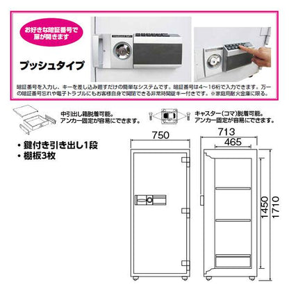 DDE170 ダイヤセーフ 業務用金庫 プッシュタイプ（テンキー式） ９０分耐火 ９０分耐火 460kg 384L