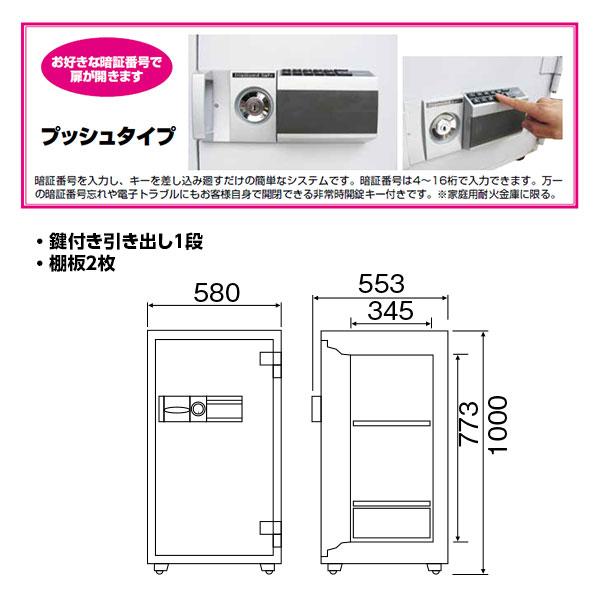 DE100 ダイヤセーフ 業務用金庫 プッシュタイプ（テンキー式） ９０分耐火 ９０分耐火 195kg 115L