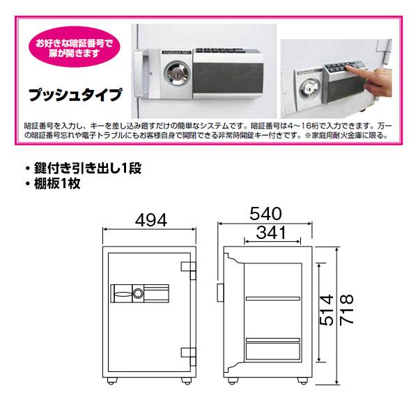 DE70 ダイヤセーフ 業務用金庫 プッシュタイプ（テンキー式） ９０分耐火 ９０分耐火 125kg 60L