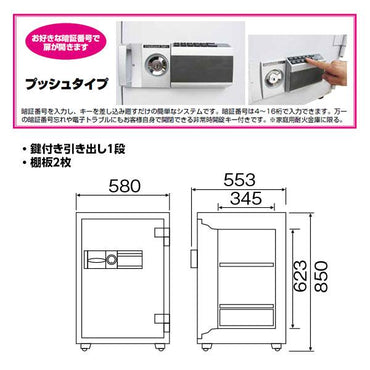 DE85 ダイヤセーフ 業務用金庫 プッシュタイプ（テンキー式） ９０分耐火 ９０分耐火 175kg 93L