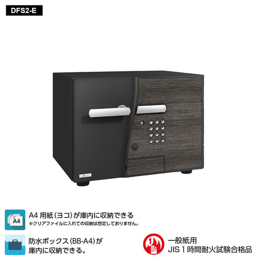 DFS2-E EIKO エーコー D-FACE（ディーフェイス）家庭用耐火 テンキタイプー+内蔵シリンダー錠 1時間耐火 58kg 19.5L