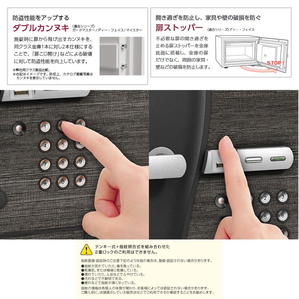 DFS2-FE EIKO エーコー D-FACE（ディーフェイス）家庭用耐火 指紋認証マルチタイプ+内蔵シリンダー錠 1時間耐火 58kg 19.5L