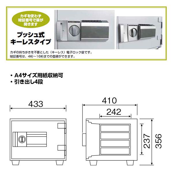 DH34-4 ダイヤセーフ 家庭用金庫 プッシュ式キーレスタイプ １時間耐火 １時間耐火 38kg 19L A4収納