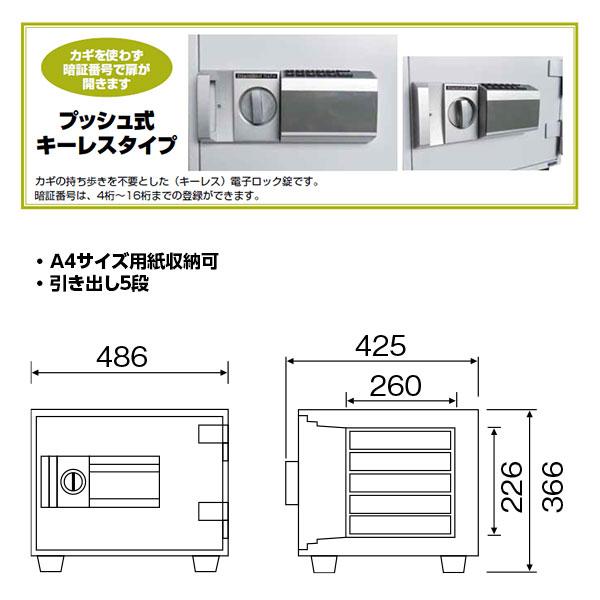 DH38-5_家庭用耐火金庫 プッシュ式キーレスタイプ 21L 51kg_【1F軒先渡し・送料無料(※一部地域対象外)】【代引不可 】【メーカーエクサイト・セキュリティ