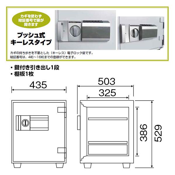 DH52-DX ダイヤセーフ 家庭用金庫 プッシュ式キーレスタイプ １時間耐火 １時間耐火 75kg 40L A4収納