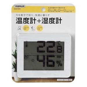 DO01WH_デジタル温湿度計_YAZAWA(ヤザワコーポレーション）