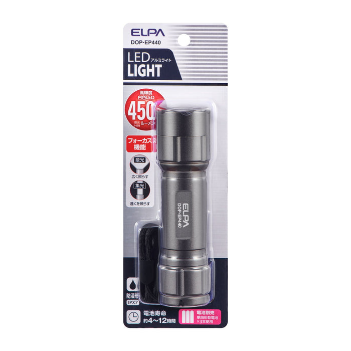 LED ハンドライト 450ルーメン 単4×3本 フォーカス機能付_DOP-EP440_3280000_ELPA（エルパ・朝日電器）