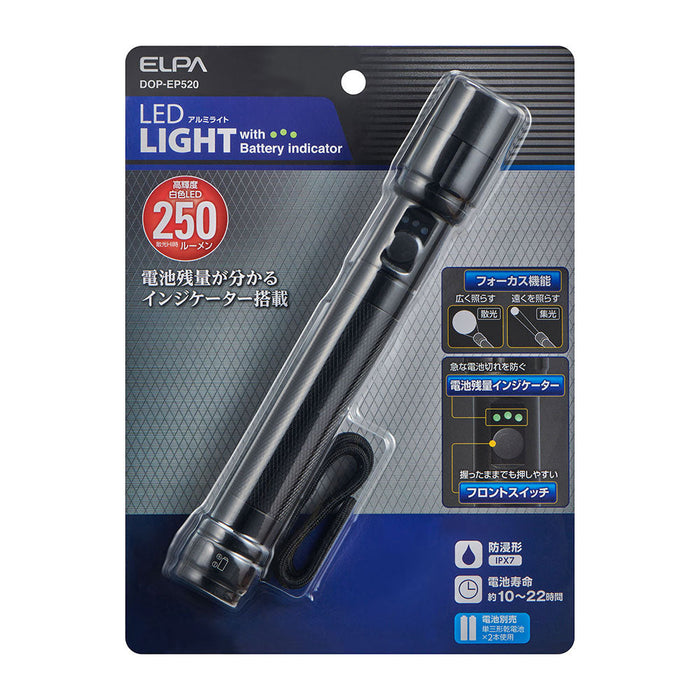 LEDアルミハンドライト 250ルーメン 単3形乾電池2本 集光・散光 防浸形(IPX7) DOP-EP520_ELPA（エルパ・朝日電器）