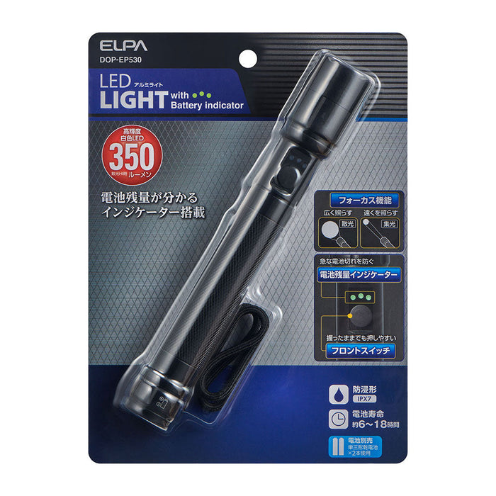 LEDアルミハンドライト 350ルーメン 単3形乾電池2本 集光・散光 防浸形(IPX7) DOP-EP530_ELPA（エルパ・朝日電器）