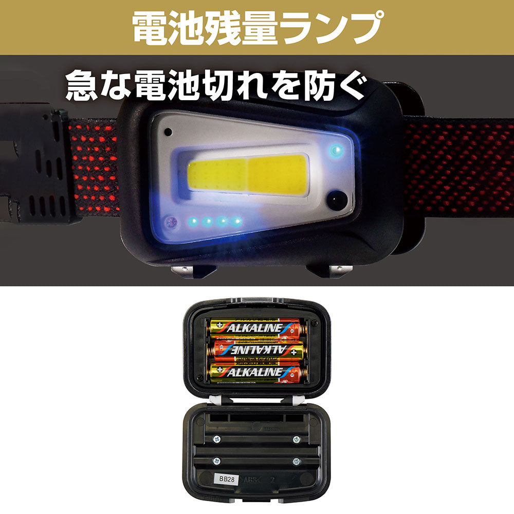 LEDヘッドライト 最大210ルーメン 単四電池式 防沫形（IPX4） DOP-HD720_ELPA（エルパ・朝日電器）
