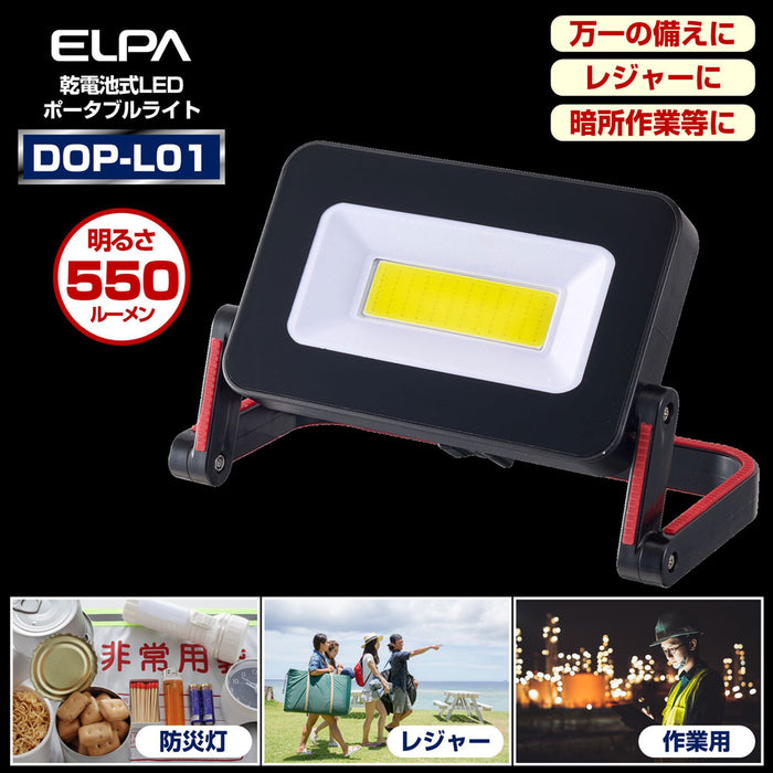 DOP-PL01_1971100_LEDポータブルライト_ELPA（エルパ・朝日電器）