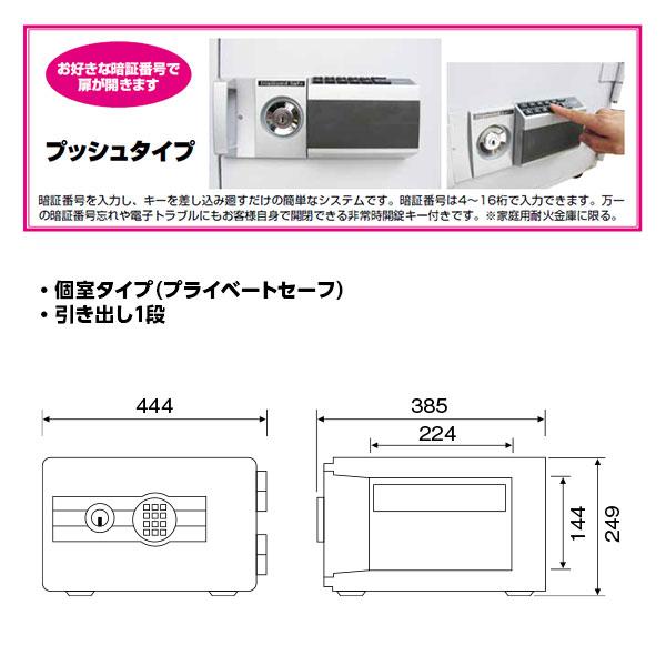DS23-EK ダイヤセーフ ホテル・宿泊施設用金庫 ホテル・宿泊施設用 １時間耐火 １時間耐火 29kg 11L