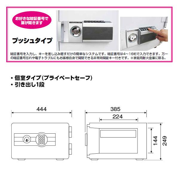 （代引不可）ダイヤセーフ 個室タイプ耐火金庫　ホテル＆プライベートセーフ　キータイプ　DS23-K1 - 4