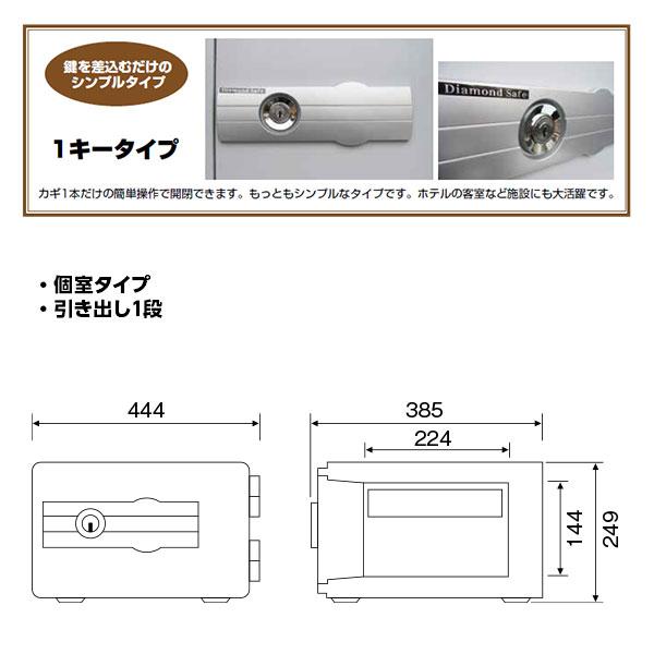（代引不可）ダイヤセーフ 個室タイプ耐火金庫　ホテル＆プライベートセーフ　キータイプ　DS23-K1 - 1