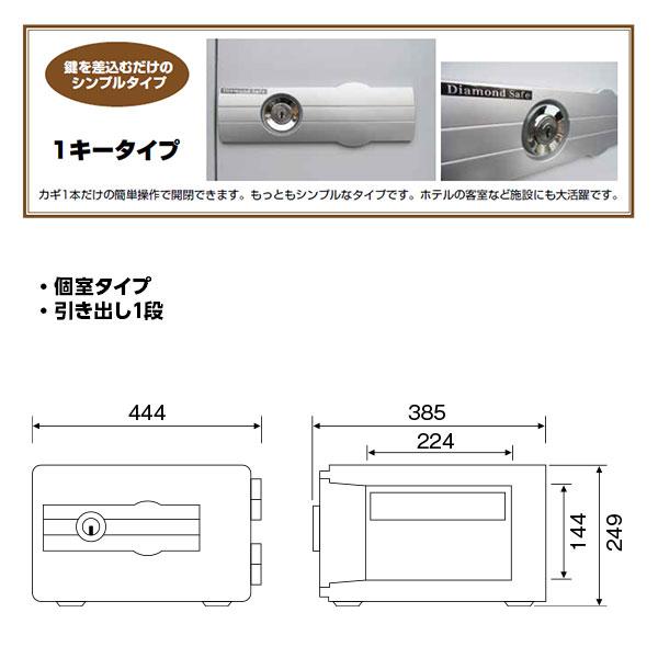 DS23-K1_宿泊施設用耐火金庫 ホテルプライベートセーフ 11L 29kg_【1F軒先渡し・送料無料(※一部地域対象外)】【代引不可 】ーエクサイト・セキュリティ