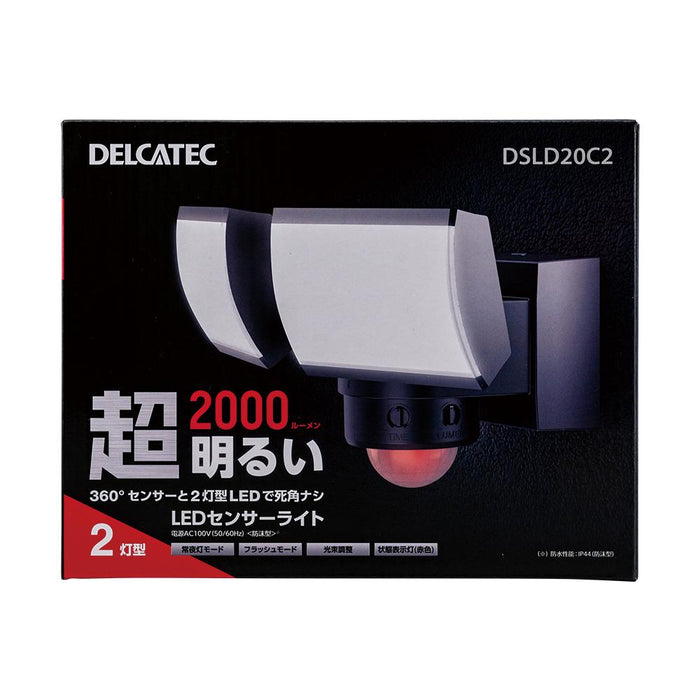 LEDセンサーライト(2灯型)_DSLD20C2_DELCATEC デルカテックーエクサイト・セキュリティ