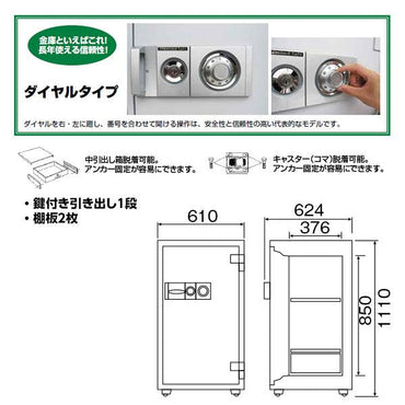 DTS110 ダイヤセーフ 業務用金庫 防盗 ２時間耐火 ２時間耐火 270kg 137L
