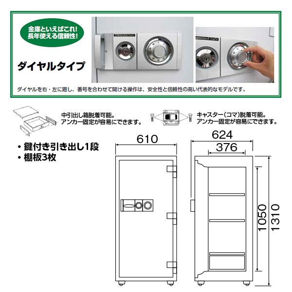 DTS130 ダイヤセーフ 業務用金庫 防盗 ２時間耐火 ２時間耐火 310kg 170L