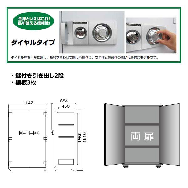 DTS1800 ダイヤセーフ 業務用金庫 強化型金庫(TSｸﾞﾚｰﾄﾞ) １時間耐火 １時間耐火 670kg 671L