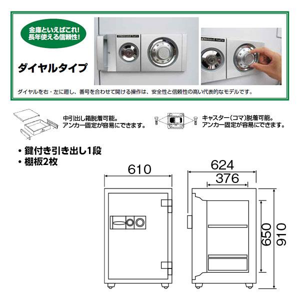 DTS90_業務用耐火金庫 ダイヤルタイプ 105L 220kg_【車上渡し・送料無料 (※リフト所有※一部地域対象外)】【代引不可】【メーカーエクサイト・セキュリティ