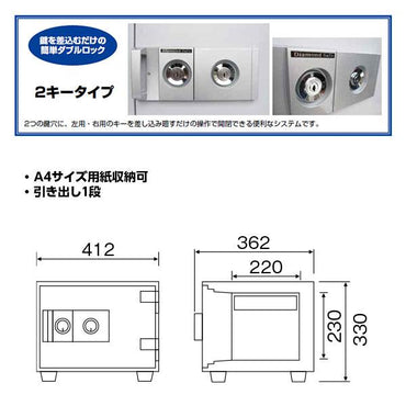 DW30-1 ダイヤセーフ 家庭用金庫 2キータイプ（シリンダー(鍵)式） 30分耐火 30分耐火 29kg 17L A4サイズ用紙収納