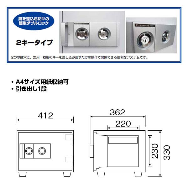 DW30-1_家庭用耐火金庫 2キータイプ 17L 29kg_【1F軒先渡し・送料無料(※一部地域対象外)】【代引不可】【メーカー直送】_ダイヤセーフ