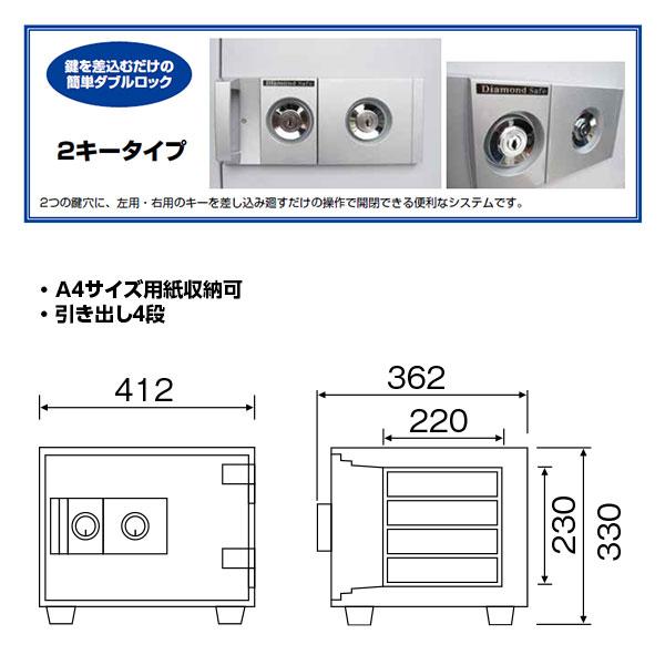 DW30-4_家庭用耐火金庫 2キータイプ 17L 29kg_【1F軒先渡し・送料無料 (※一部地域対象外)】【代引不可】【メーカー直送】_ダーエクサイト・セキュリティ