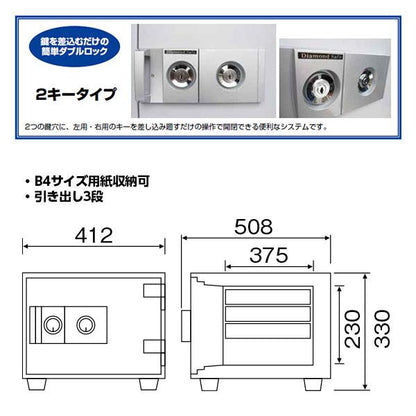 DW30-S ダイヤセーフ 家庭用金庫 2キータイプ（シリンダー(鍵)式） 30分耐火 30分耐火 40kg 29L B4サイズ用紙収納