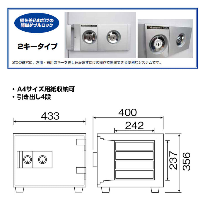 DW34-4 ダイヤセーフ 家庭用金庫 2キータイプ（シリンダー） １時間耐火 １時間耐火 38kg 19L A4サイズ用紙収納