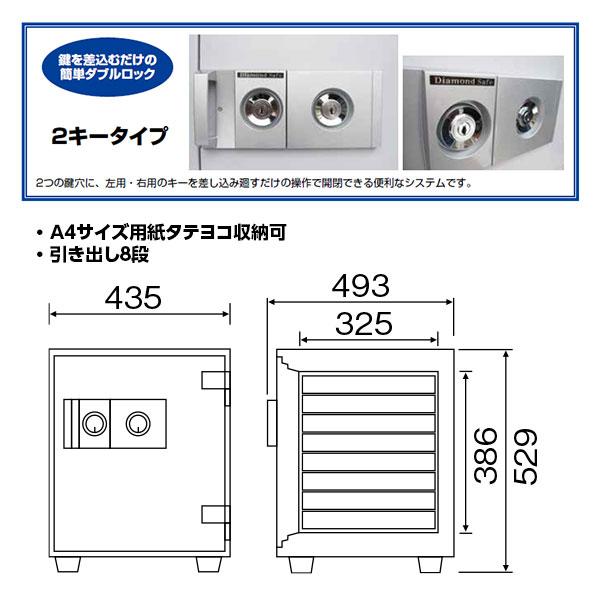 DW52-8_家庭用耐火金庫 2キータイプ 40L 75kg_【車上渡し・送料無料(※リフト所有※一部地域対象外)】【代引不可】【メーカー直送】_ダイヤセーフ